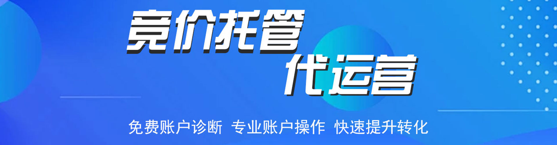 三门百度竞价开户