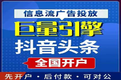 信息流广告开户案例：精准定位客户
